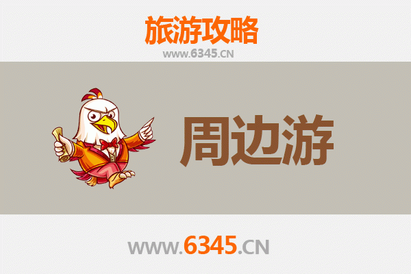 宁德寿宁周边游全攻略：探秘闽东山水与古韵文化