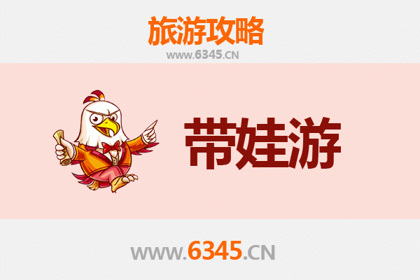 宁德寿宁亲子游全攻略：带娃出行注意事项与贴心指南