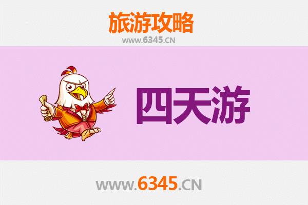 宁德寿宁四天三夜深度游攻略：探秘闽东山水，品味古韵茶乡