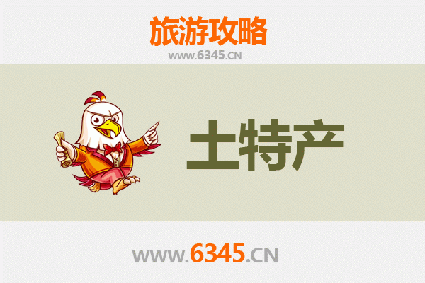 宁德寿宁旅游必带土特产全攻略