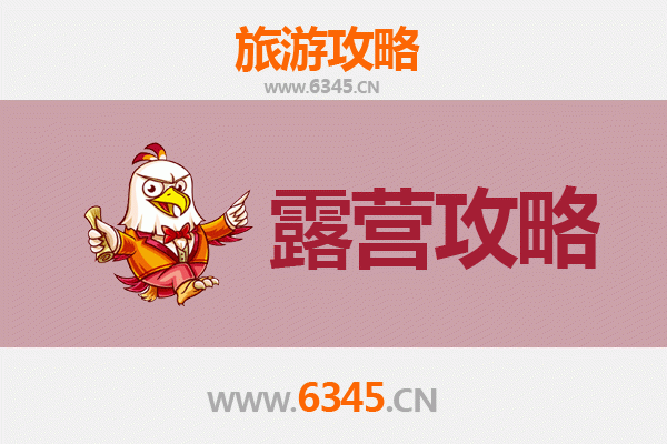 宁德寿宁周边露营胜地推荐：探索自然与星空的完美栖息地