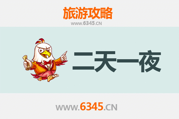 宁德寿宁两天一夜深度游攻略：探秘闽东秘境，品味古韵茶香