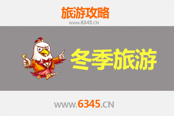 宁德寿宁冬季旅游全攻略：探秘闽东冰雪仙境与人文风情